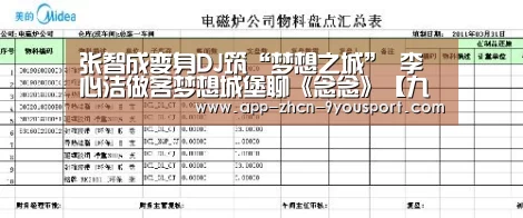 九游体育