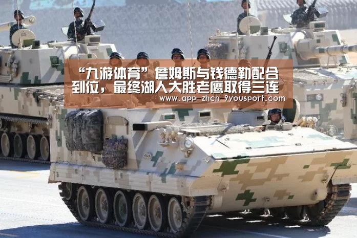 九游体育