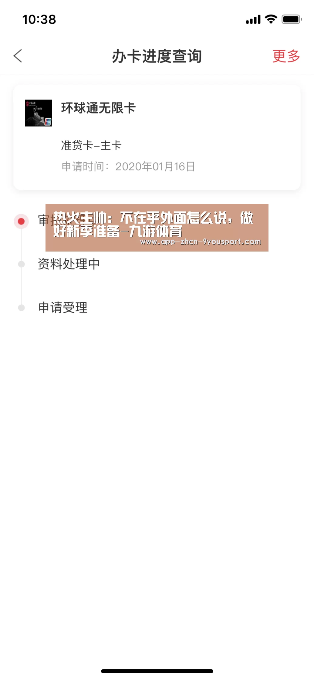 热火主帅:不在乎外面怎么说,做好新季准备-九游体育(图2) 九游体育