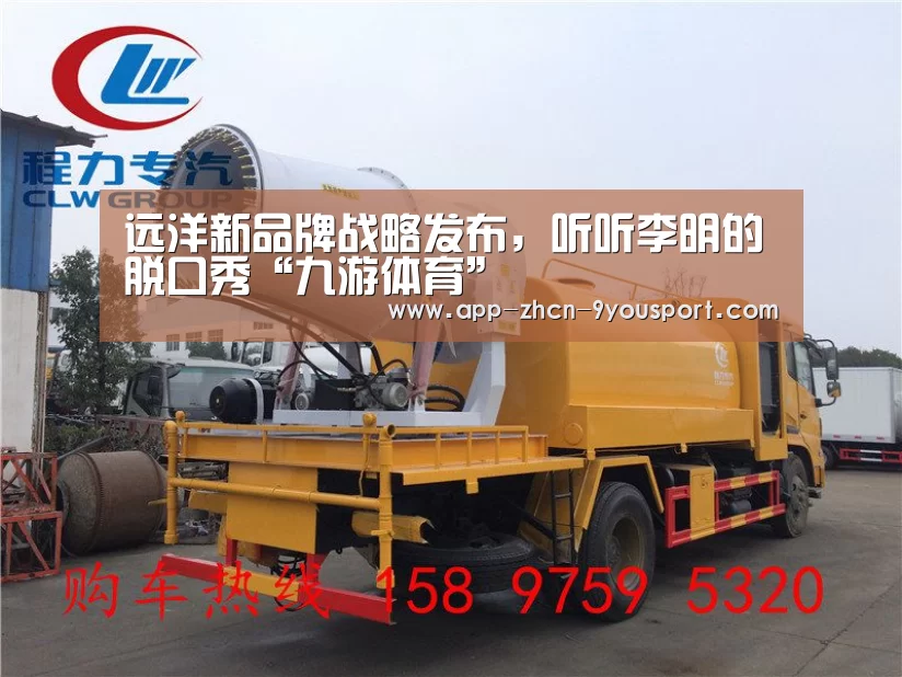 远洋新品牌战略发布,听听李明的脱口秀“九游体育”(图2) 九游体育