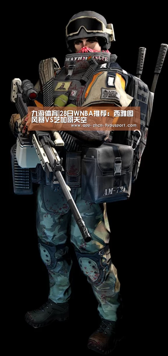 九游体育|28日WNBA推荐:西雅图风暴VS芝加哥天空(图3) 九游体育